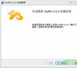 sealife云盘 V6.0.0 