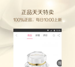 聚美优品 V4.005 安卓版