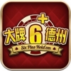 大牌德州 V4.0.21121 安卓版