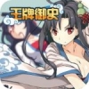 王牌御史 V1.0 电脑版