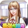 最强大脑秀 V1.0 安卓版