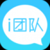 i团队 V2.9.1