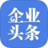 企业头条 V2.3.3 iPhone版