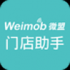 微盟门店助手 V1.1.1 安卓版