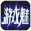 游戏魅 for Mac V3.0 