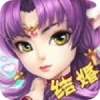 仙域盟主 V1.0 安卓版