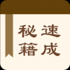 单词速成秘籍 V1.2.1 安卓版