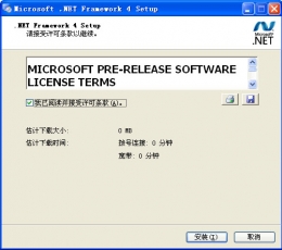 Microsoft .NET Framework v3.0可再发行组件包