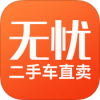 无忧二手车 V1.0.1 iPhone版