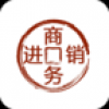 商务进销管理系统 V2.2.0 安卓版