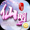 仙盟契约 V1.21.0 安卓版