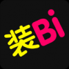 装Bi利器 V1.0 安卓版