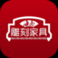 海南雕刻家具网 V5.0.0 安卓版