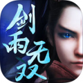 剑雨无双 V1.0.4 电脑版