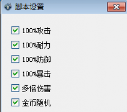 qq第一舰队刷金币辅助工具