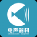 电声器材平台 V1.0.1 安卓版