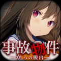 逃离凶宅 V1.0.2 安卓版