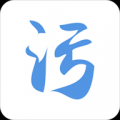 污语 V1.1.005 安卓版