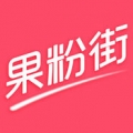 果粉街 V1.0.2 安卓版