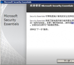  Microsoft Antivirus MSE V2.0 Beta 64Bit Simplified Chinese Installation