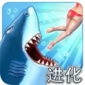 饥饿鲨：进化 V3.7.2.6 安卓版