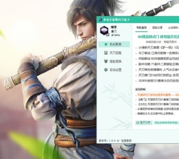 多玩天涯明月刀盒子 V1.0.7.2 