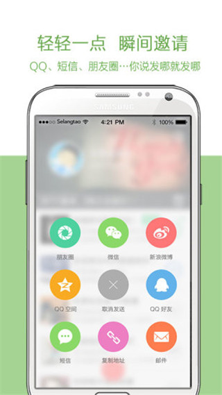 电子邀请函制作app