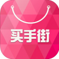 买手街 V3.9 iPhone版