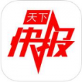 天下快报 V0.0.30 安卓版