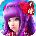 剑心情缘 V1.0.0 安卓版