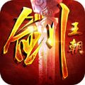 剑王朝 V1.6.5 苹果版