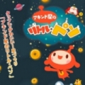 商人之星的小比索 V1.0 安卓版