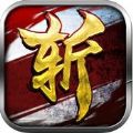 狂斩江湖杀 V1.0.0 苹果版