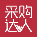 采购达人 V1.0 安卓版