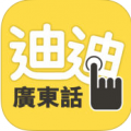 迪迪输入法 V1.04 iPhone版