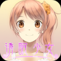 安眠膝盖枕2里见晴菜 V1.3.3 安卓版