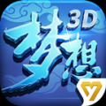 梦想世界3D V1.0.1 安卓版