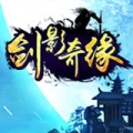 剑影奇缘 V1.0 安卓版