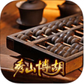 秀山博胡 V1.0.3 ios版
