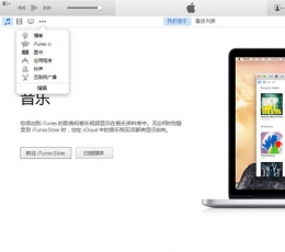 itunes xp V12.0.1.26