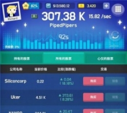 硅谷 V1.5.0 安卓版