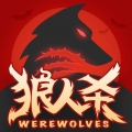 狼人杀ol V1.1.0 安卓版