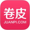 卷皮折扣 V4.2.4 iPhone版