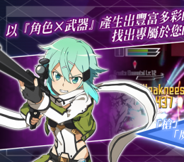 刀剑神域记忆重组 V1.7.2 安卓版