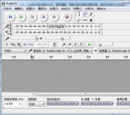 Audacity音频编辑工具 V2.1.3 