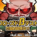 进击的巨人连锁狂热 V1.0.0 安卓版