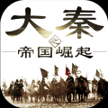 大秦之帝国崛起 V1.0 安卓版