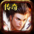 传奇无双变态版 V1.3.0 BT版