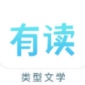 有读故事 V4.4.1 iPhone版