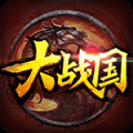 大战国 V1.0 安卓版